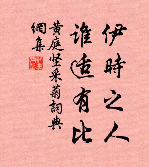 春魚出清涔,社酒欲勝篘 詩詞名句