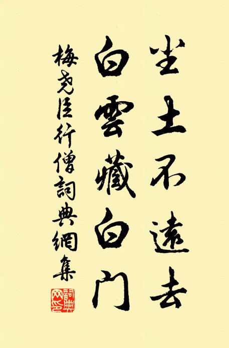 眉暈輕輕畫，遠山長 詩詞名句