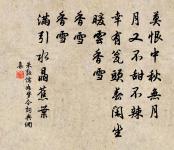 頌古二十首原文_頌古二十首的賞析_古詩文