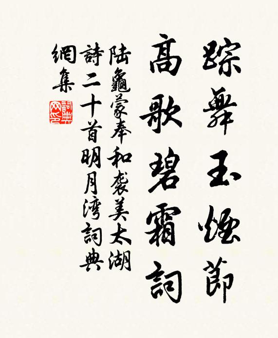 采采首陽薇,戀戀商山芝 詩詞名句