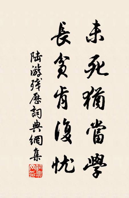 春禽勸我歸，主人留我住 詩詞名句