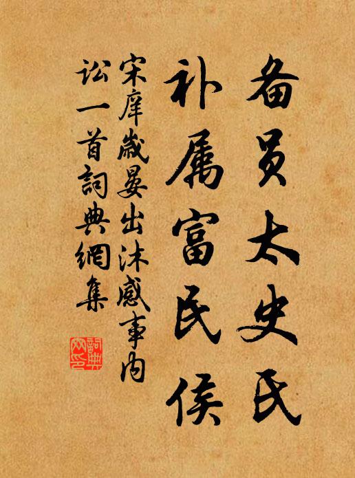 金丸脫手彈鸚鵡,玉鞭嬉笑擊珊瑚 詩詞名句