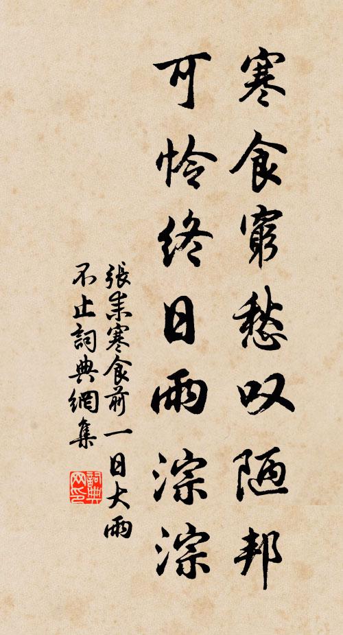 清逼蓼花風，熱薄桐陰日 詩詞名句