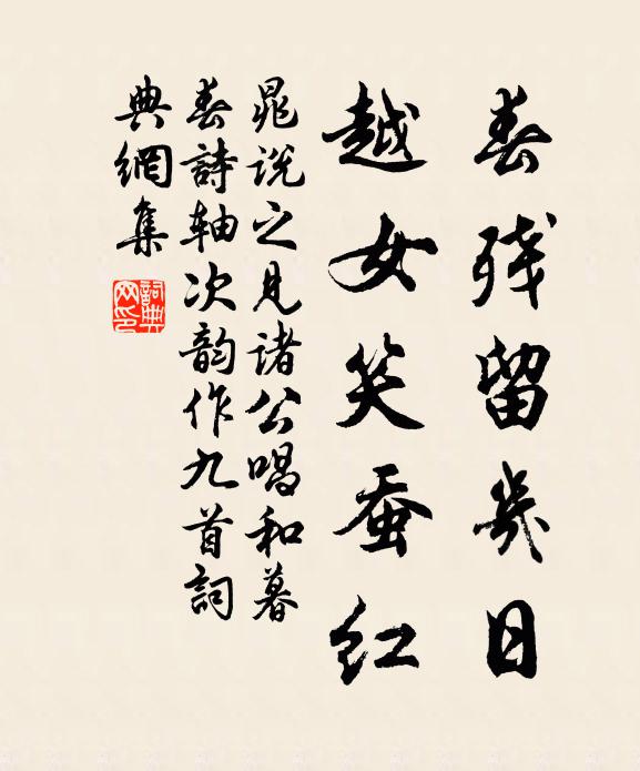 禦侮煩驍將,扶顛倚大臣 詩詞名句