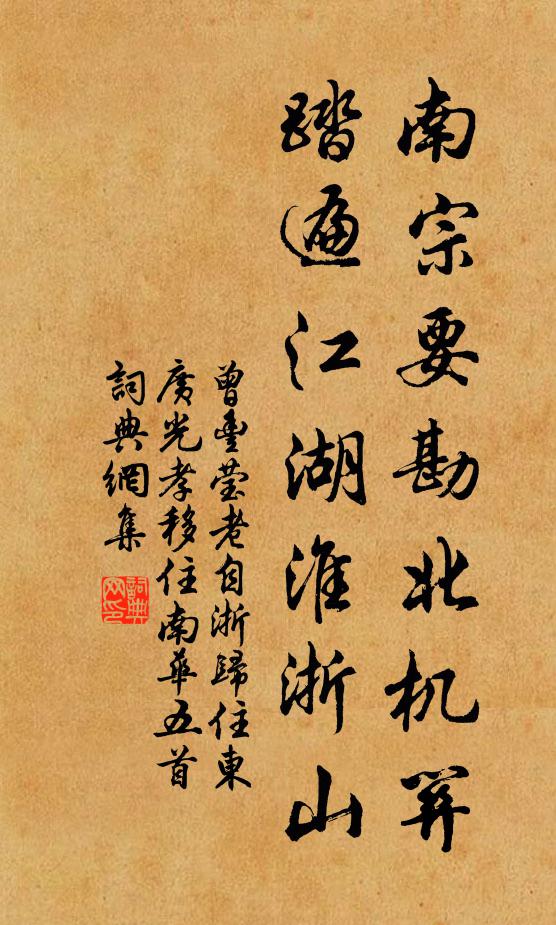 閉門生白髮，回首憶青春 詩詞名句