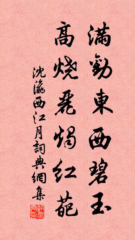 謾有歸鄉夢,前頭是楚邦 詩詞名句