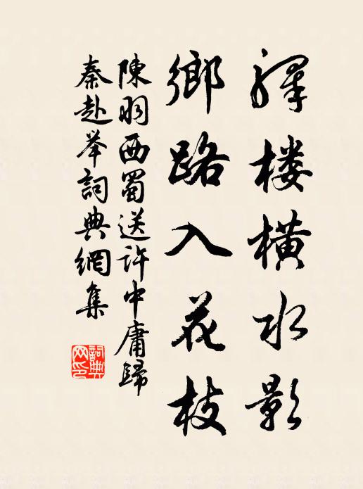 斯人可期復可惜,我處落葉孤雲間 詩詞名句