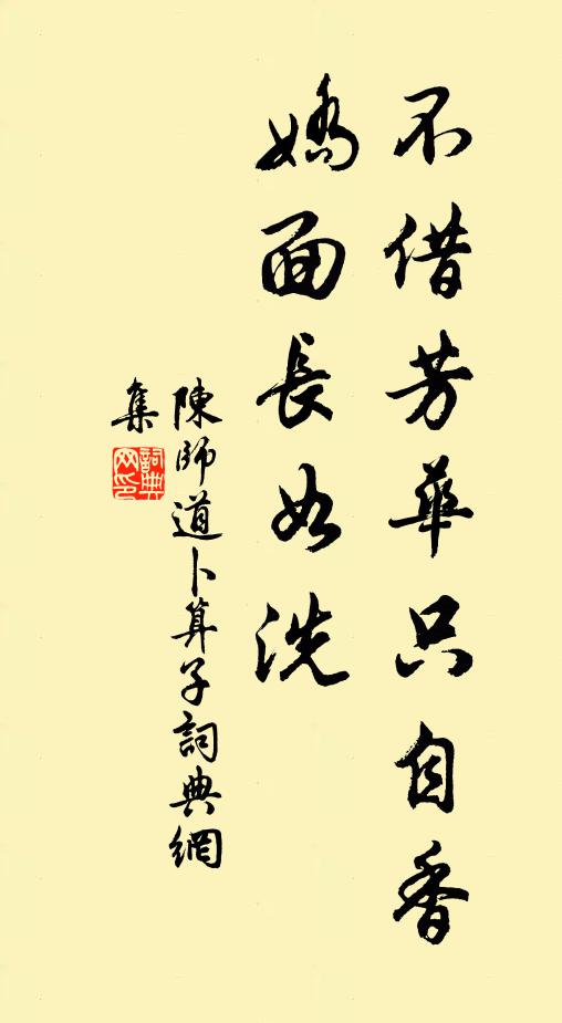 阮琴斜掛香羅綬 詩詞名句