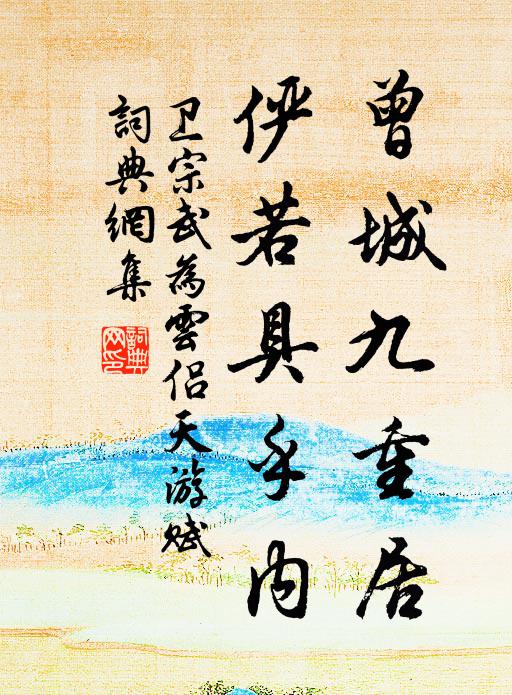 巍然一座黑金城,縫罅全無及戶扃 詩詞名句