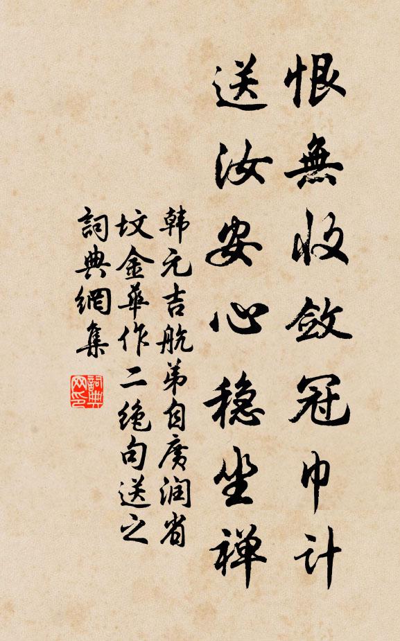 山高不受暑，秋到十分涼 詩詞名句