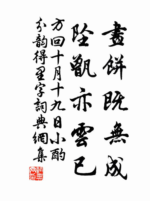 重岡古道春風裡，草色花光似故人 詩詞名句