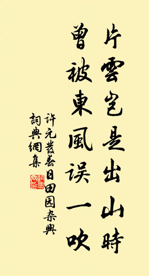 陽春踏，秋風起， 詩詞名句