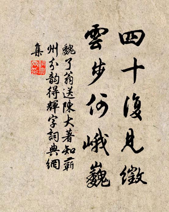 高捲珠簾明點燭，試教菩薩看麻胡 詩詞名句