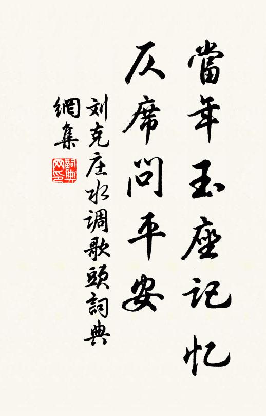 疏風擺撼芙蓉沼 詩詞名句