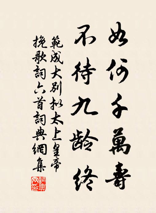 俯仰人間已今古 詩詞名句