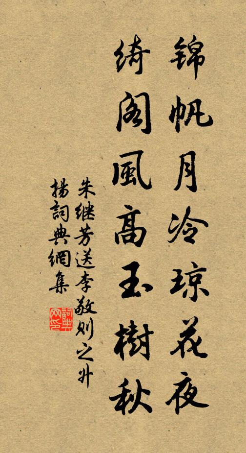 灑蹄驄馬汗,沒處看花來 詩詞名句