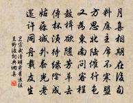 斜月照吟鞭 詩詞名句