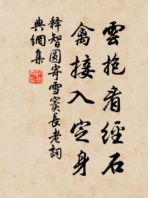 雕玉鏤成鸚鵡架,泥金鐫就牡丹牌 詩詞名句