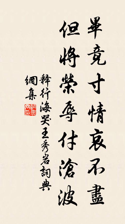 蘭風盪畫鳧,銀蟾在華渚 詩詞名句