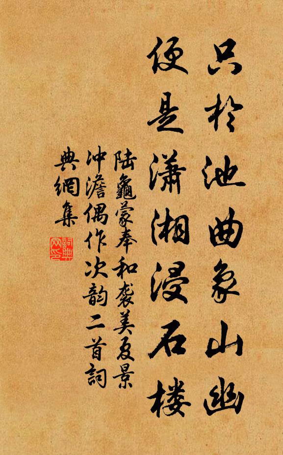 生平遠遊賦,吟諷心自足 詩詞名句