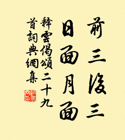 城市貔貅晝靜,泮宮芹藻春遲 詩詞名句