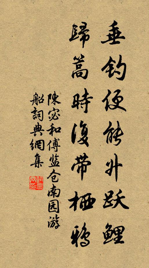 世故驅我來，緇塵滿衣裳 詩詞名句