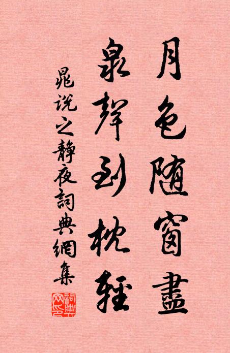 群飛盡投林，凌空獨翩翩 詩詞名句