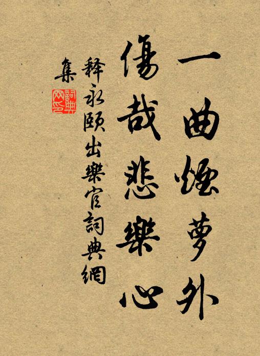 岸巾不往尋青士,欹枕還應對墨君 詩詞名句