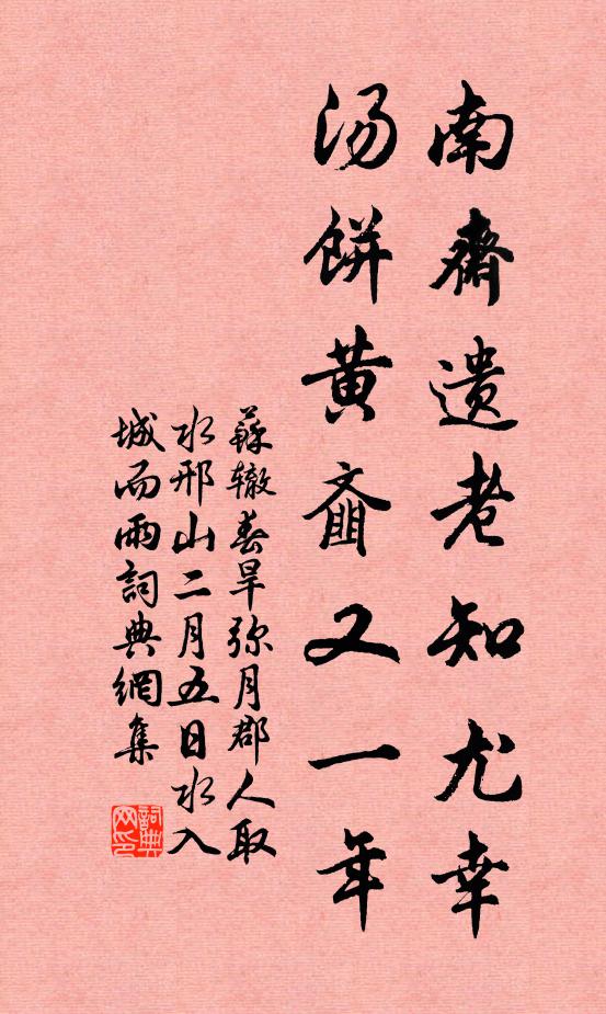 尺素如殘雪，結為雙鯉魚 詩詞名句