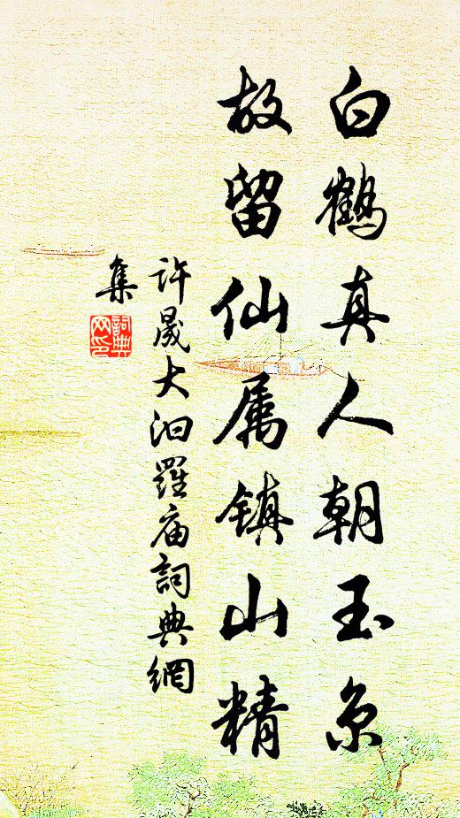 君抱珪璧姿,方獲展寸步 詩詞名句