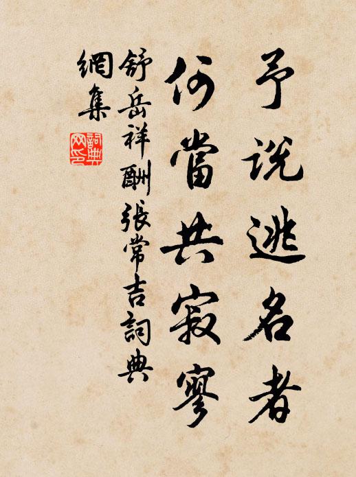 勛庸留十代,光彩映諸鄰 詩詞名句