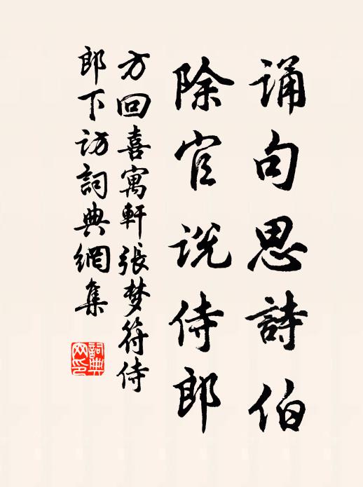 看浩蕩靈修，徘徊落日，不樂復何故 詩詞名句