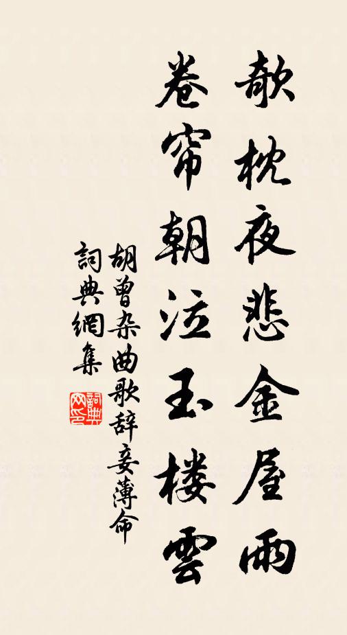 澤車豪馬馳似水,錦鳳玉龍森若牆 詩詞名句