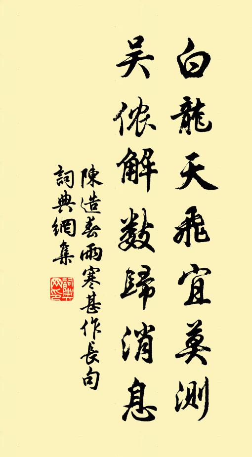 井田日以壞,此法當磨鐫 詩詞名句