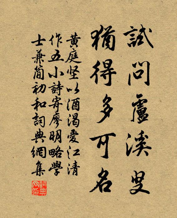 應物無心善自寬,臨財有義肯儒酸 詩詞名句