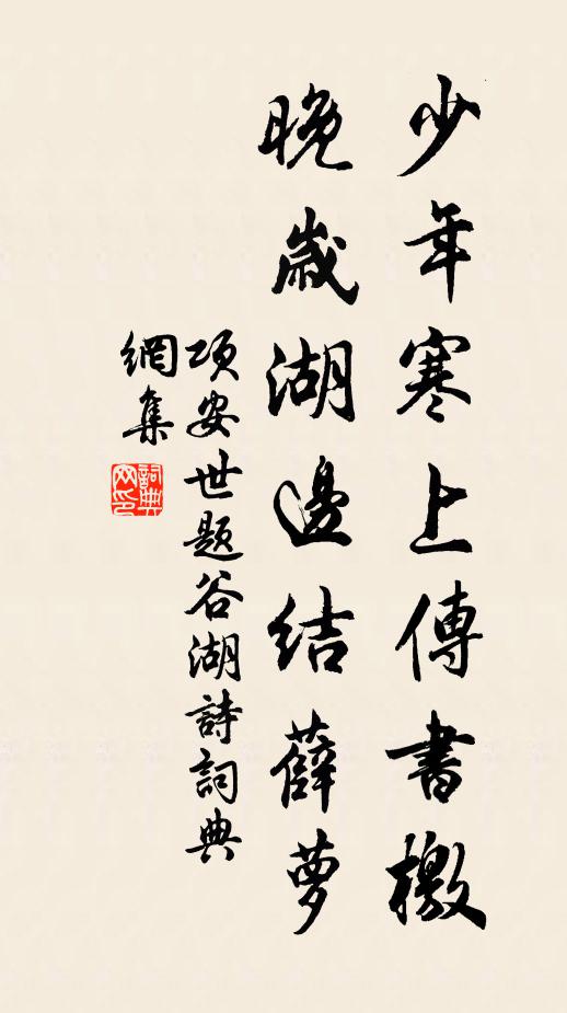 求全得憂虞，禍每乘所忽 詩詞名句