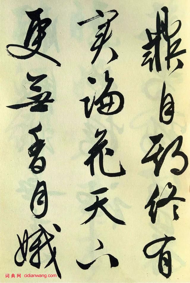 文徵明大字行書《梅花詩》