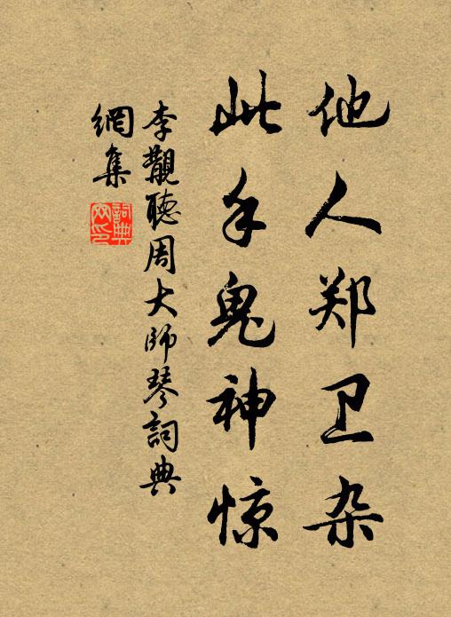 有心不吾來,無以不吾拒 詩詞名句