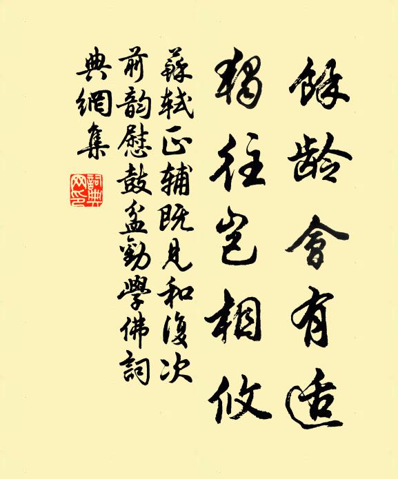 立亡坐脫不為奇，石霜遷化少人知 詩詞名句