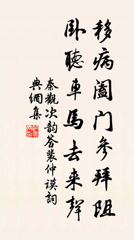 浮客空留聽,褒城聞曙雞 詩詞名句