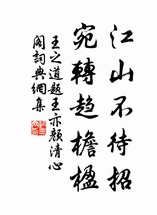 噓燭拂毫楮,尺素馳星流 詩詞名句