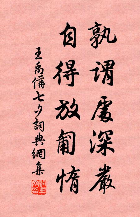 但入新年，願百事、皆如意。 詩詞名句