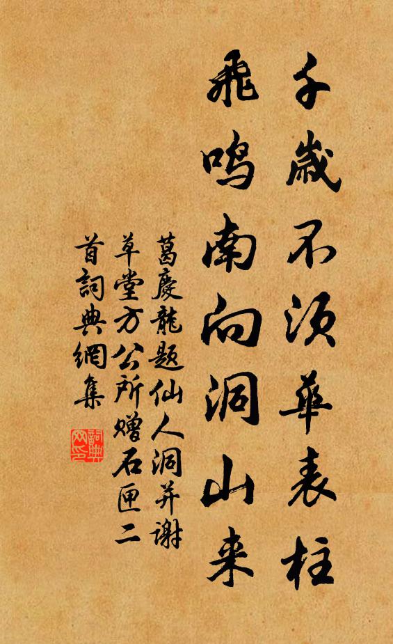 悠然混生佛,湛爾無虛實 詩詞名句