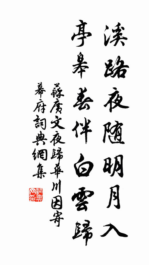 多態度，足風標 詩詞名句