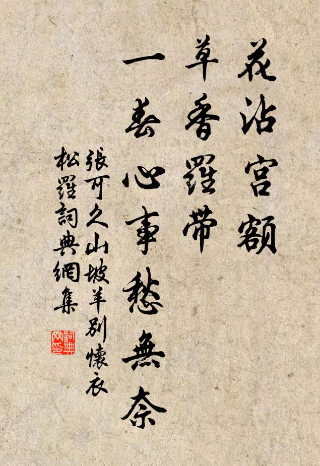 蜀麻吳鹽自古通,萬斛之舟行若風 詩詞名句