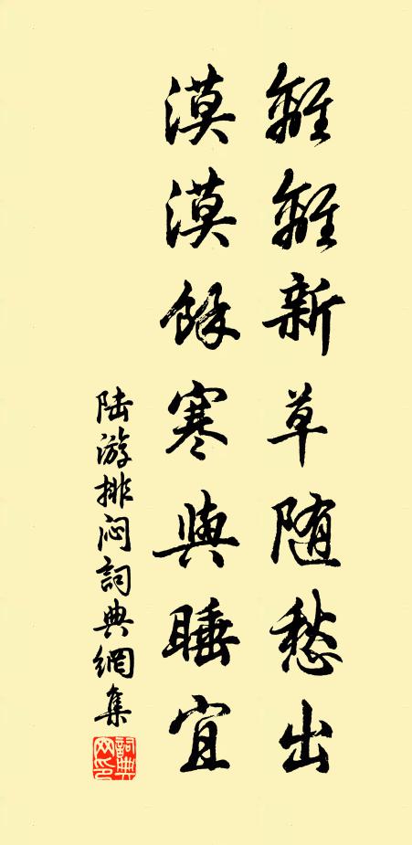 稚子啼我前,孺人病我左 詩詞名句