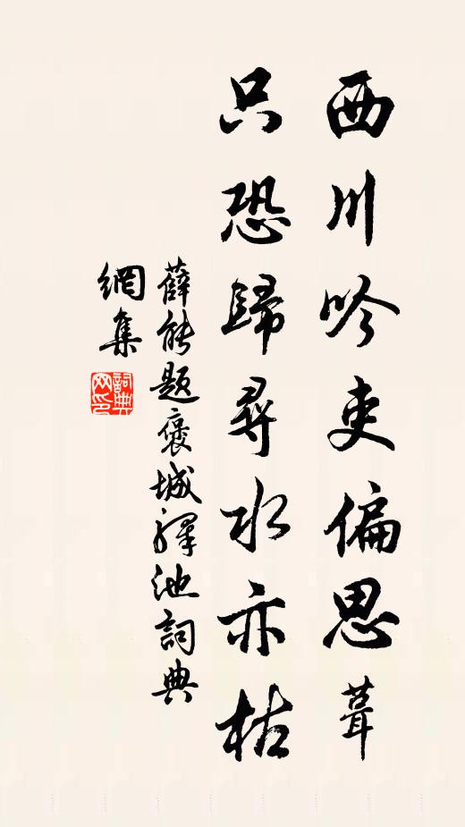 載松種菊，相對為賓主 詩詞名句