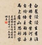 鵝湖山下稻粱肥,豚柵雞棲半掩扉。 詩詞名句