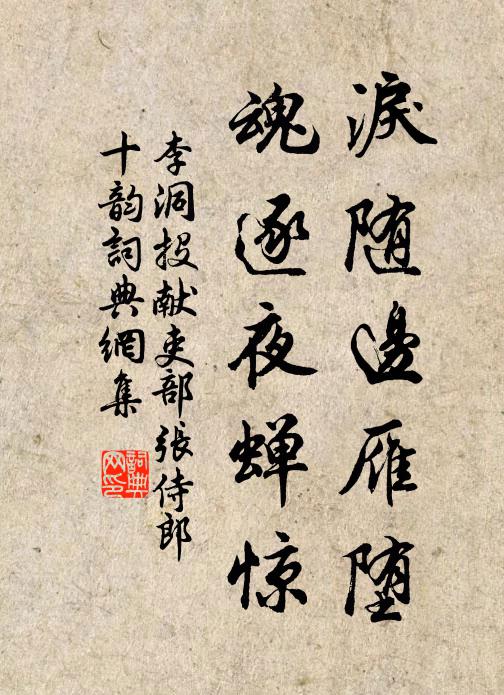 春風無處所，淒恨不勝懷 詩詞名句