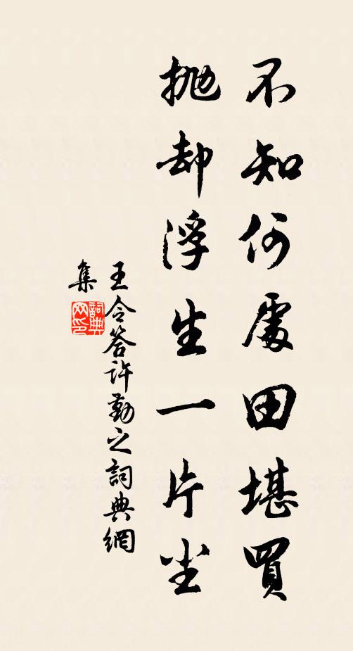 高廟衣冠月出遊,中原父老淚交流 詩詞名句